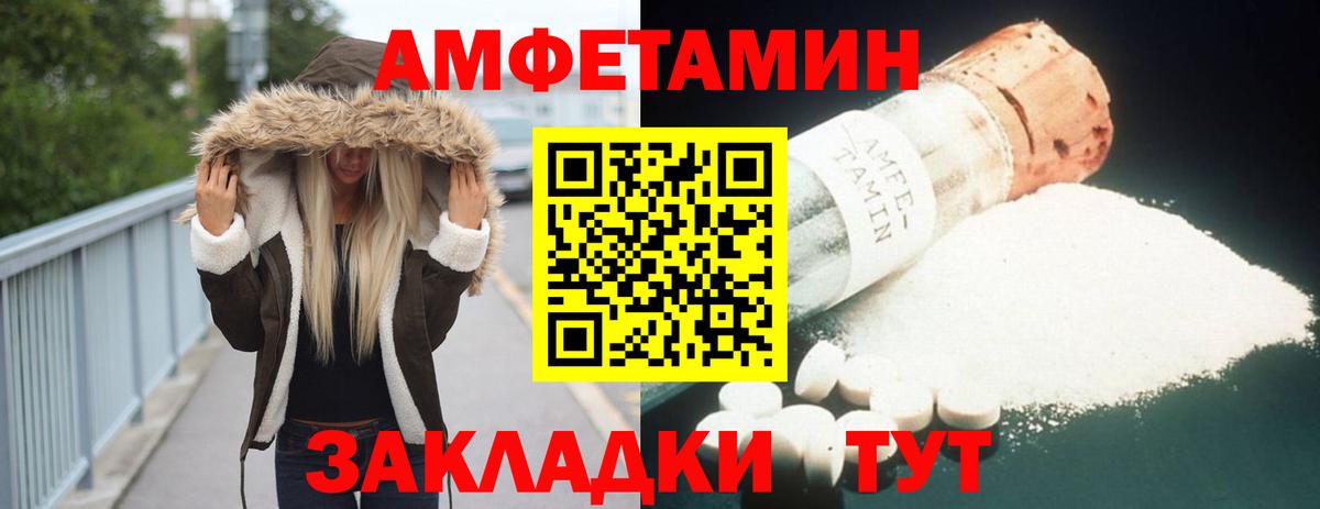 Amphetamine Premium Киров