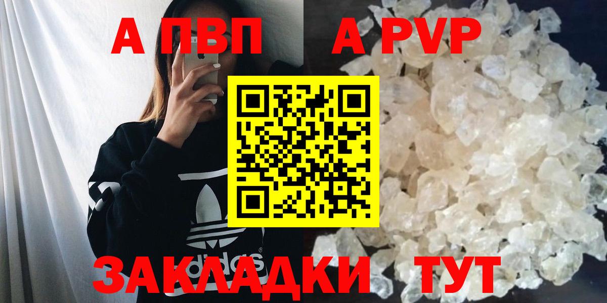 Alpha PVP СК Киров