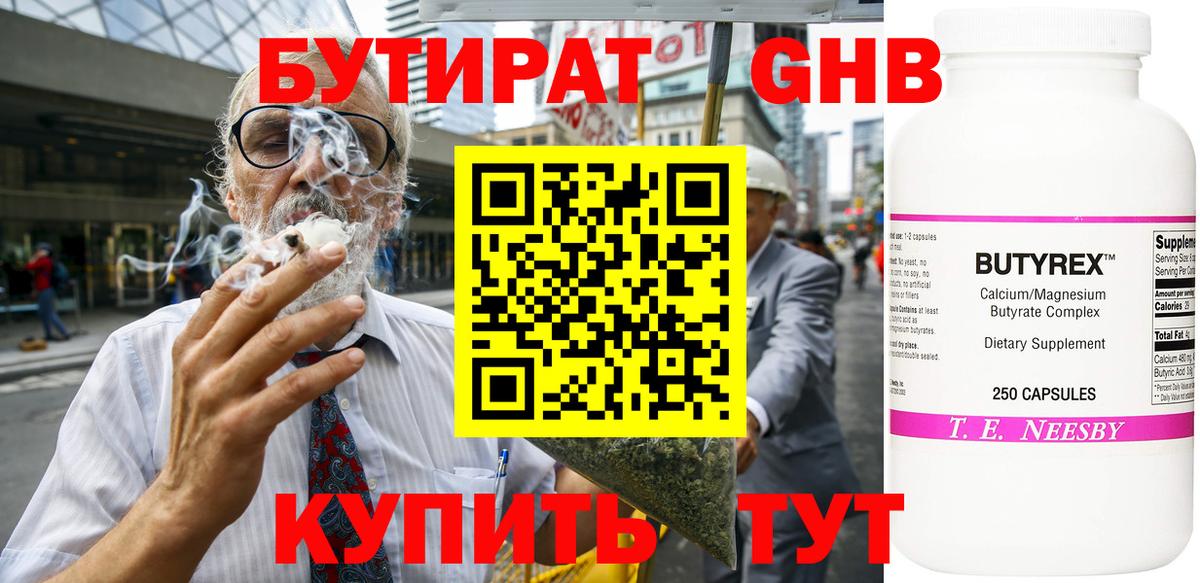 Бутират оксана Киров