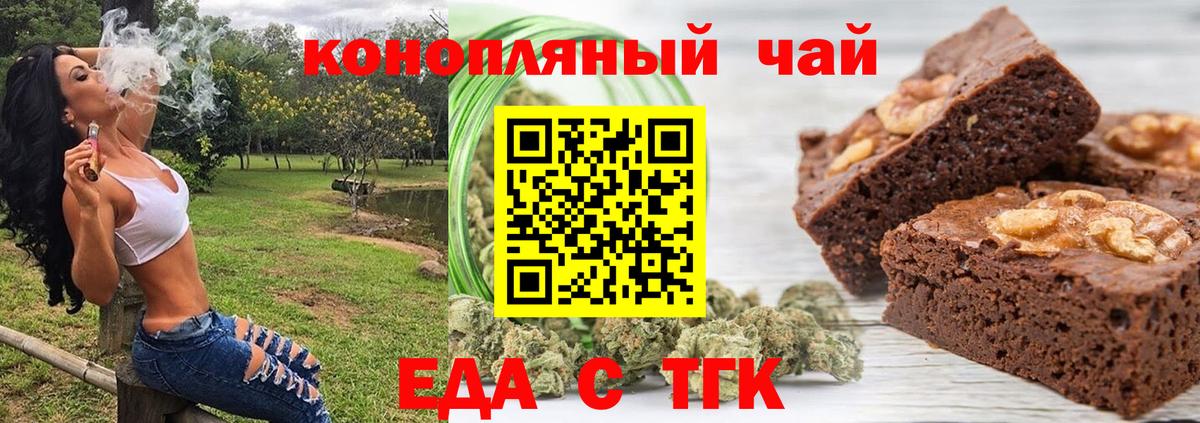 Cannafood конопля  Вход с VPN  Киров 