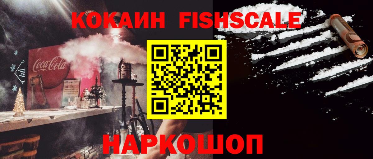 купить наркотик  Вход с VPN  Киров  COCAIN  КОКАИН 97%  Cocaine Перу 