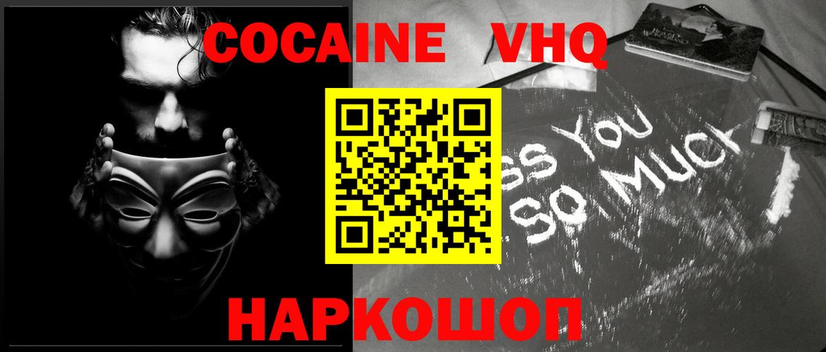 КОКАИН 97% Киров