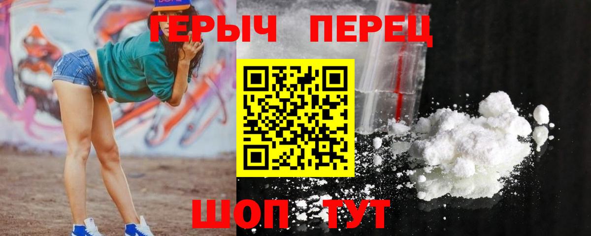 Героин хмурый  Вход с VPN  Киров 