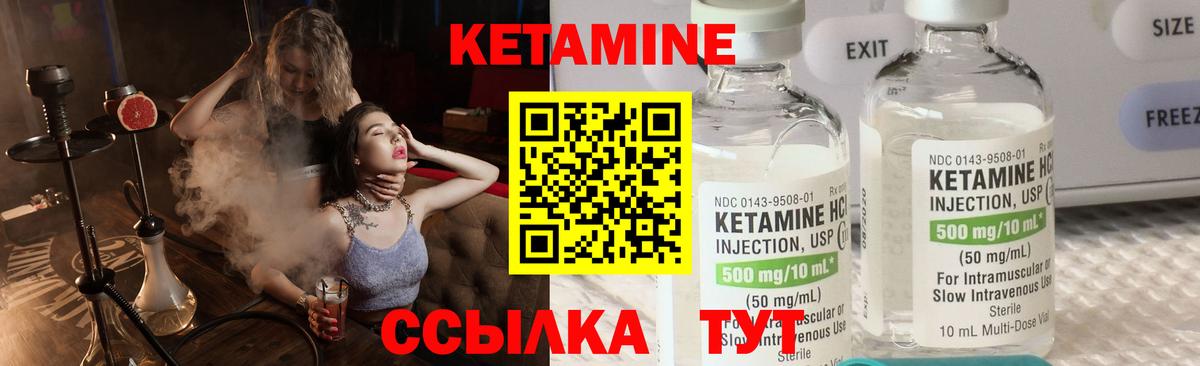 Киров  КЕТАМИН ketamine  Кетамин ketamine  Вход с VPN 
