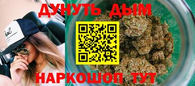 марихуана Краснознаменск