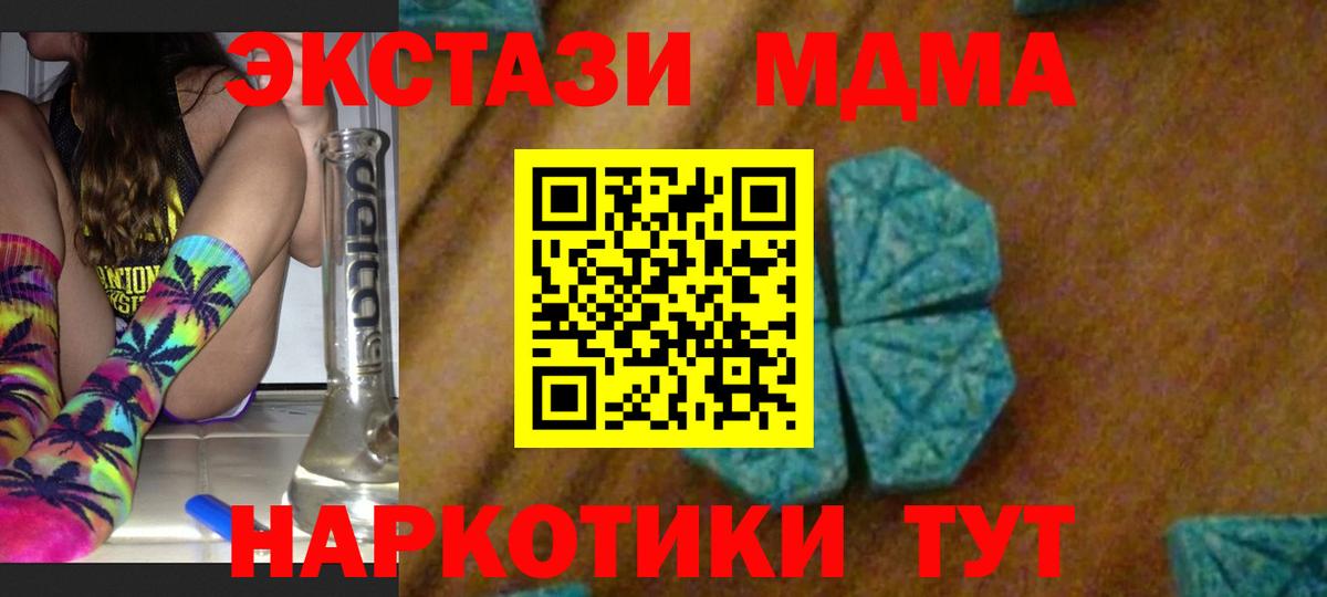 МДМА молли Киров