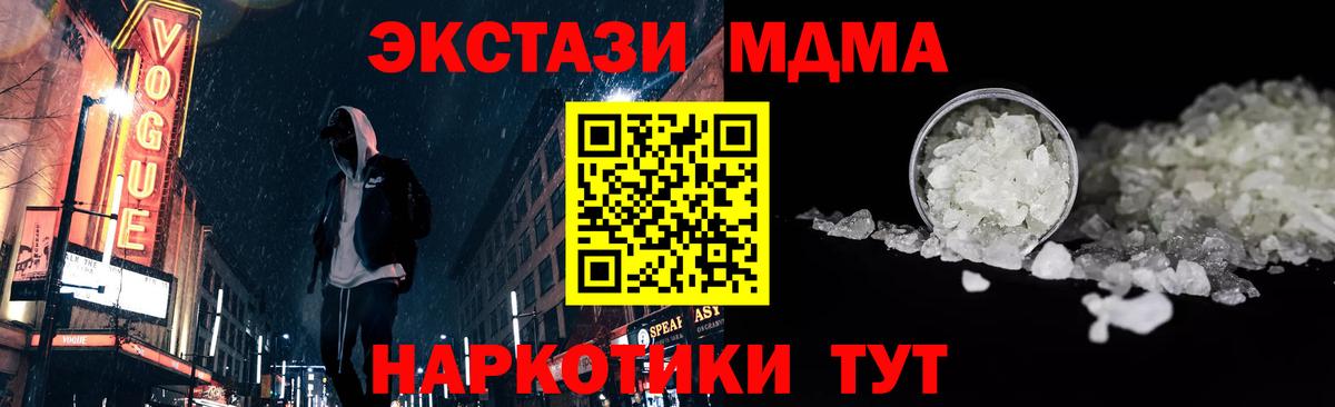 Киров  МДМА VHQ  Вход с VPN 