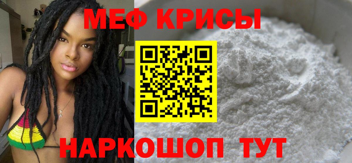 магазин    МЕФ мука  Киров  МЯУ-МЯУ  Вход с VPN  Мефедрон mephedrone 