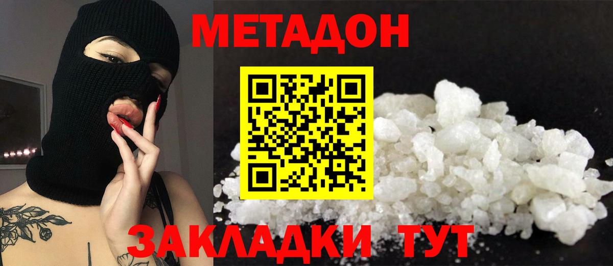 Киров  Метадон белоснежный  Вход с VPN 