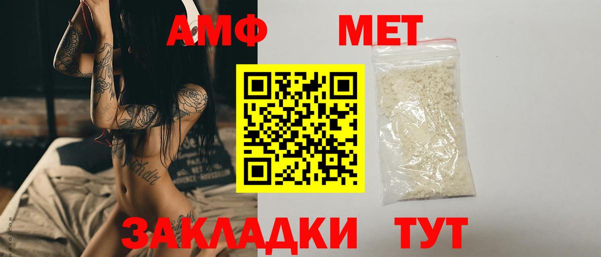 Первитин мет  Вход с VPN  Первитин мет  Киров 