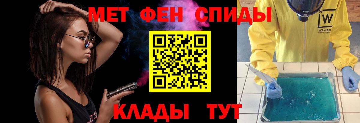 Метамфетамин Methamphetamine Киров