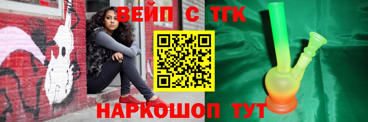 Дистиллят ТГК вейп Киров